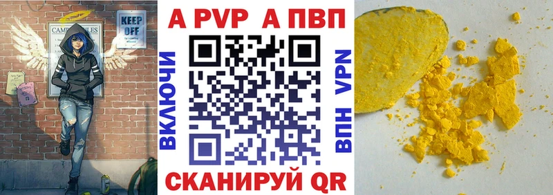 Alpha PVP кристаллы  закладки  Ленск 