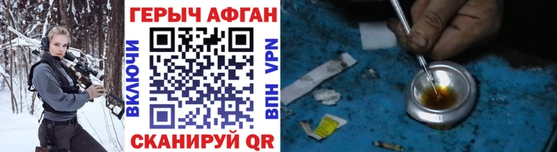 Героин Афган Ленск